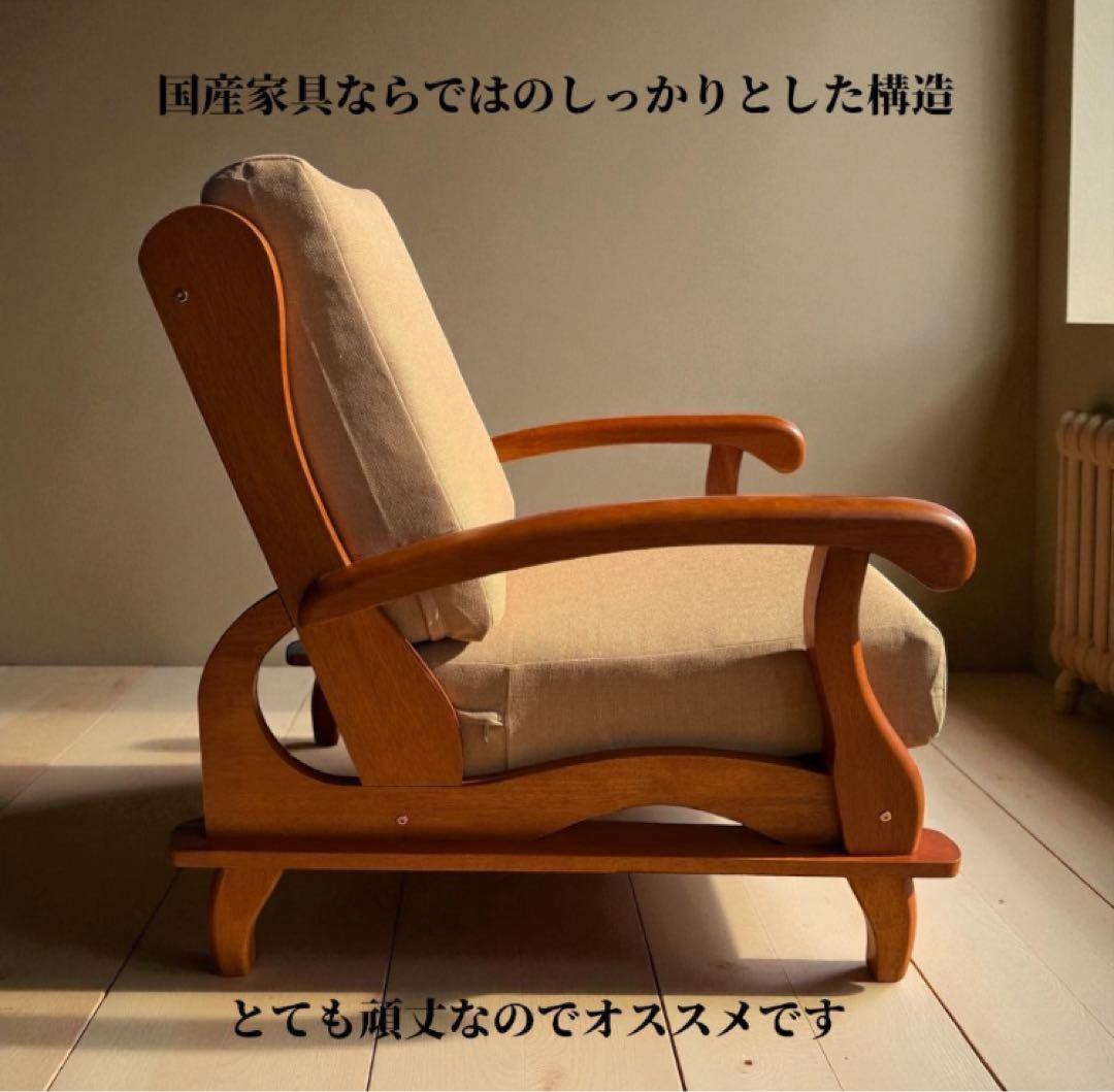 訳あり激安！昭和レトロ 国産一人掛けチェア 京都家具 洗えるカバー 全６色