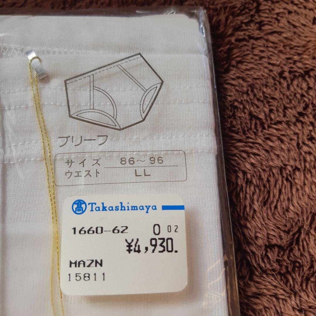 メンズ 紳士 ブリーフ LL XL 新品 5枚セット 白 最高級 下着 丸善 綿