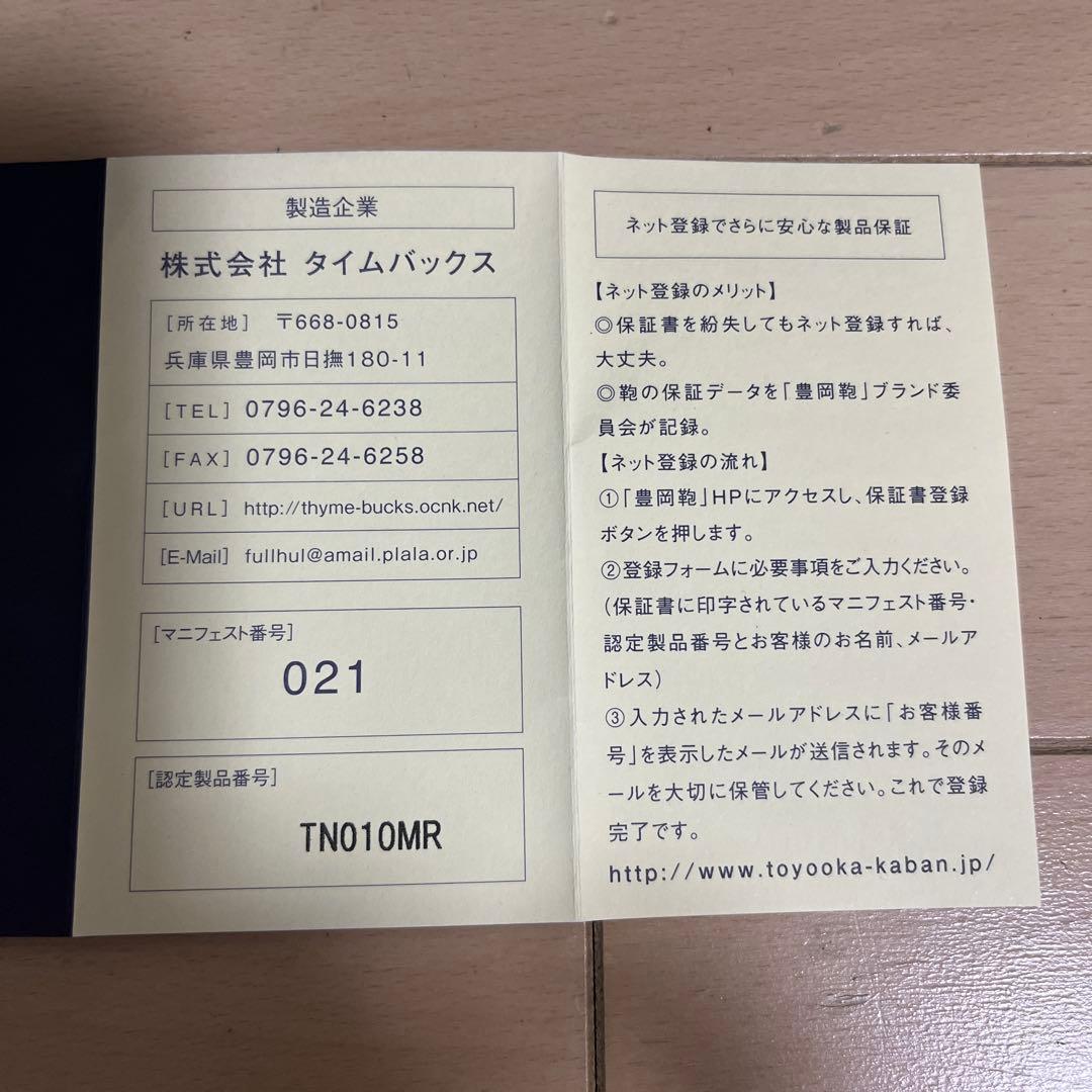 ✨新品未使用　✨豊岡鞄エルダーリュック　レザーキャンパス