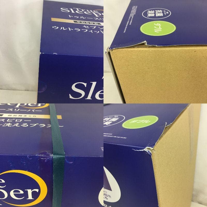 ☆新品未使用 トゥルースリーパー セブンスピロー 洗えるプラス やわらかめダブル