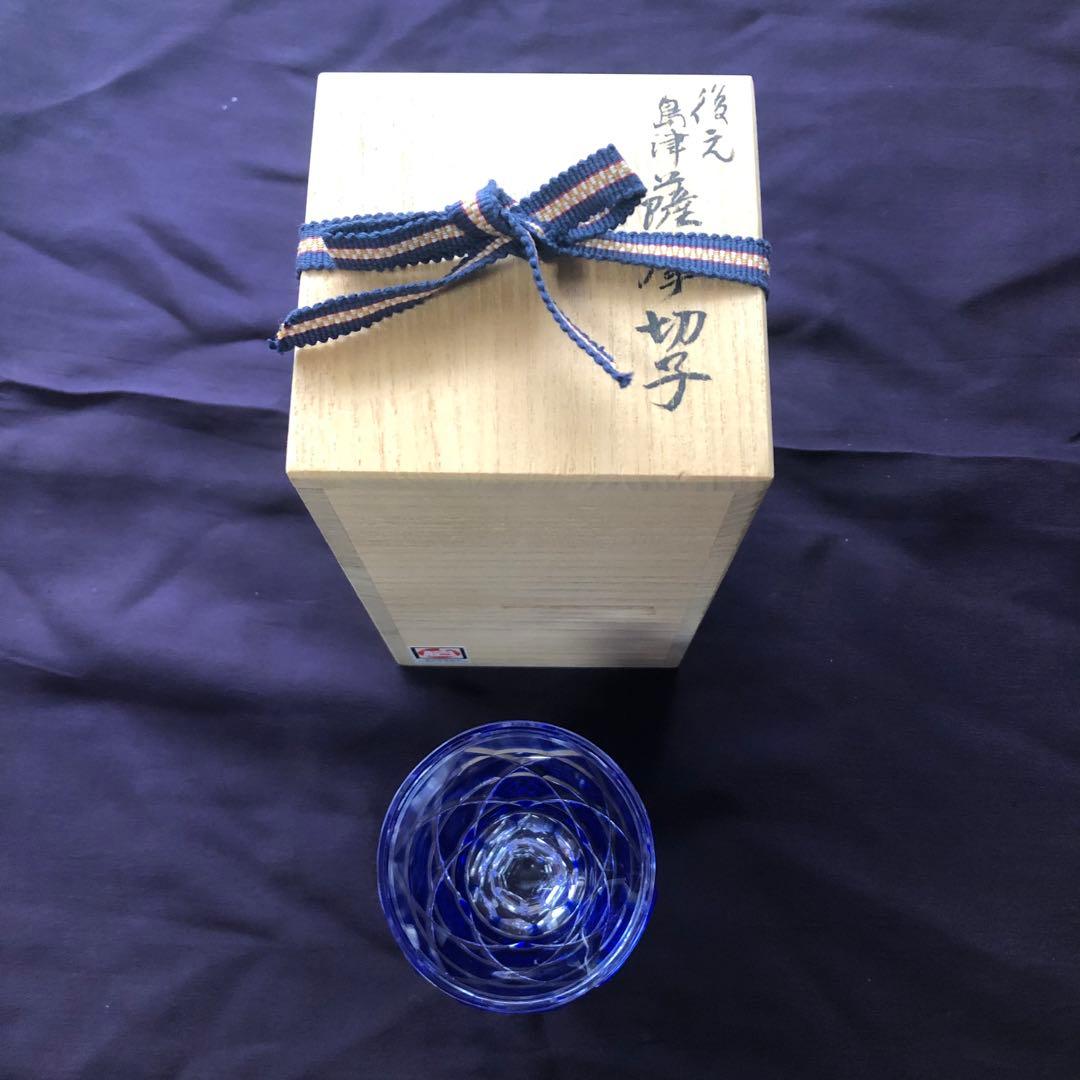 島津薩摩切子　脚付杯　cut65 藍