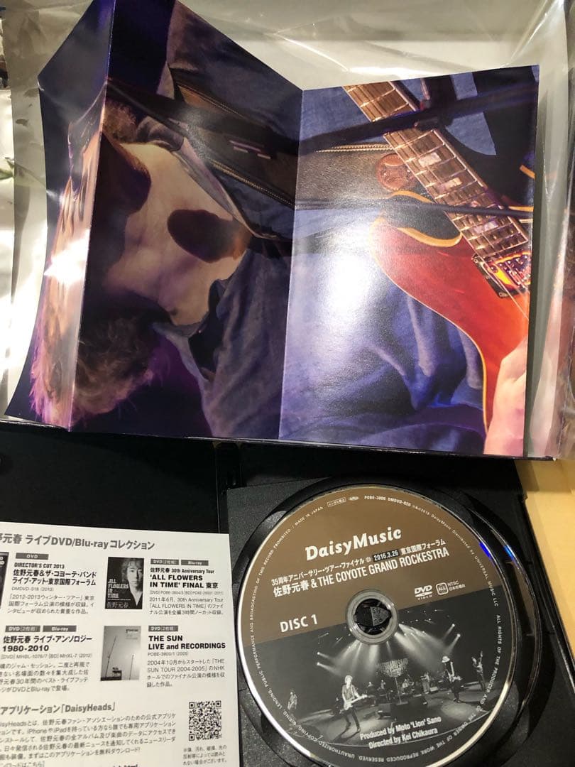 佐野元春&THE COYOTE GRAND ROCKESTRA通常版【2DVD】