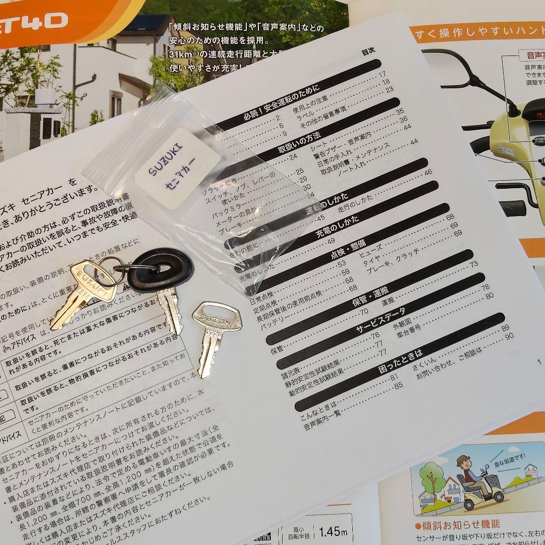 ★美品★【名古屋市•直接手渡し】 スズキ セニアカー