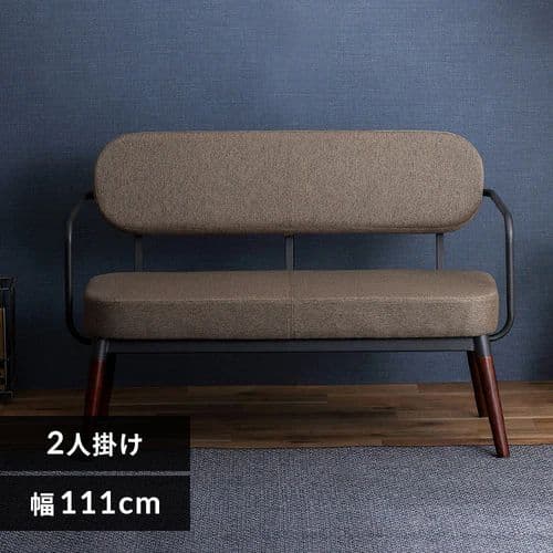 3点 スチールフレームソファ2人掛け＋オットマン 異素材 アイリス