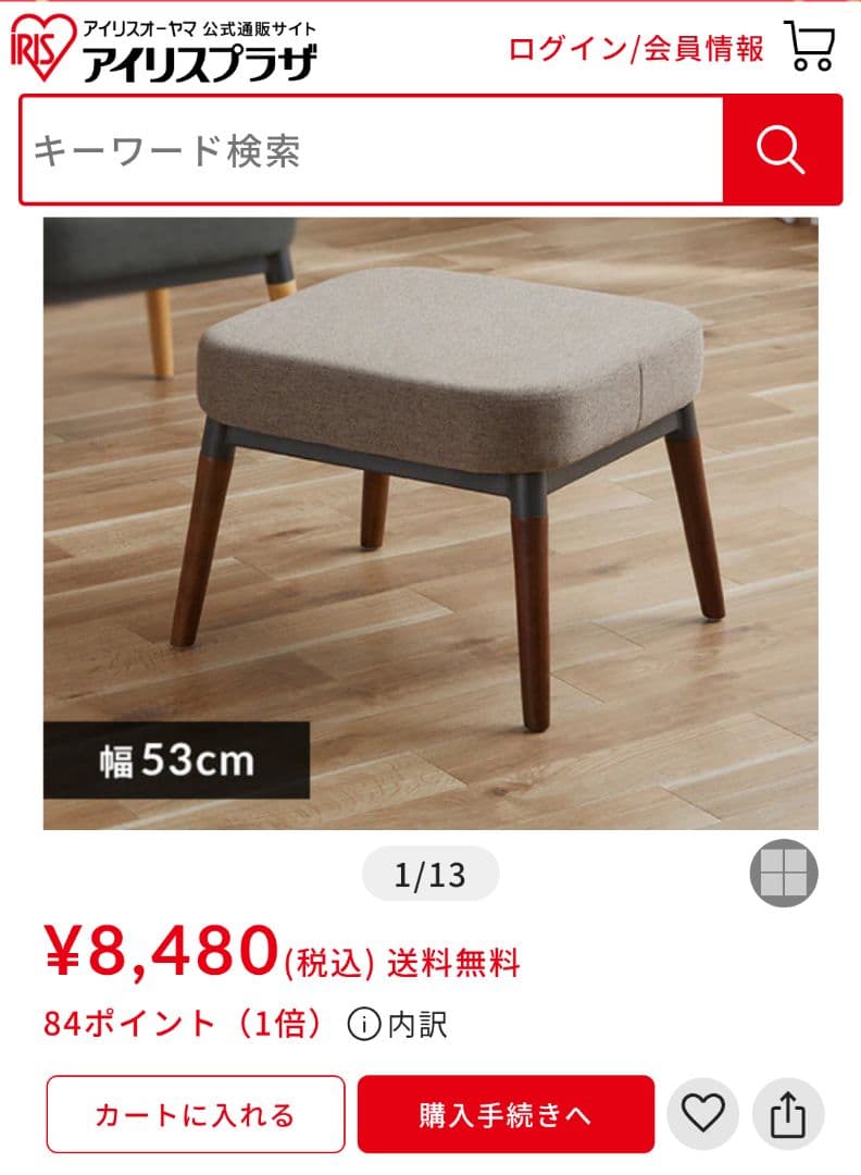 3点 スチールフレームソファ2人掛け＋オットマン 異素材 アイリス