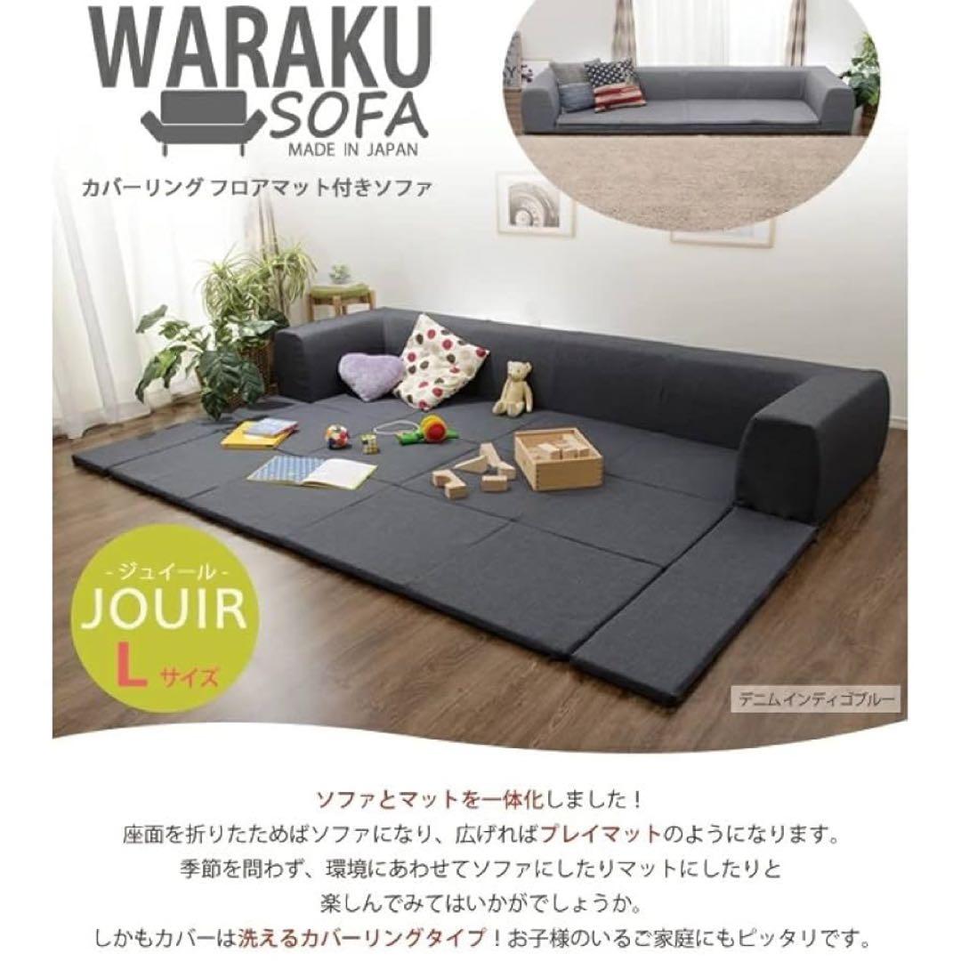 Cellutaneソファーカバー JOUIR Lサイズ D683a-612DB