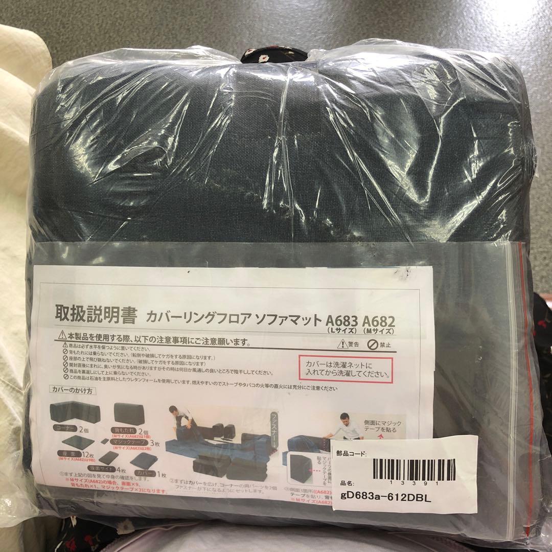 Cellutaneソファーカバー JOUIR Lサイズ D683a-612DB