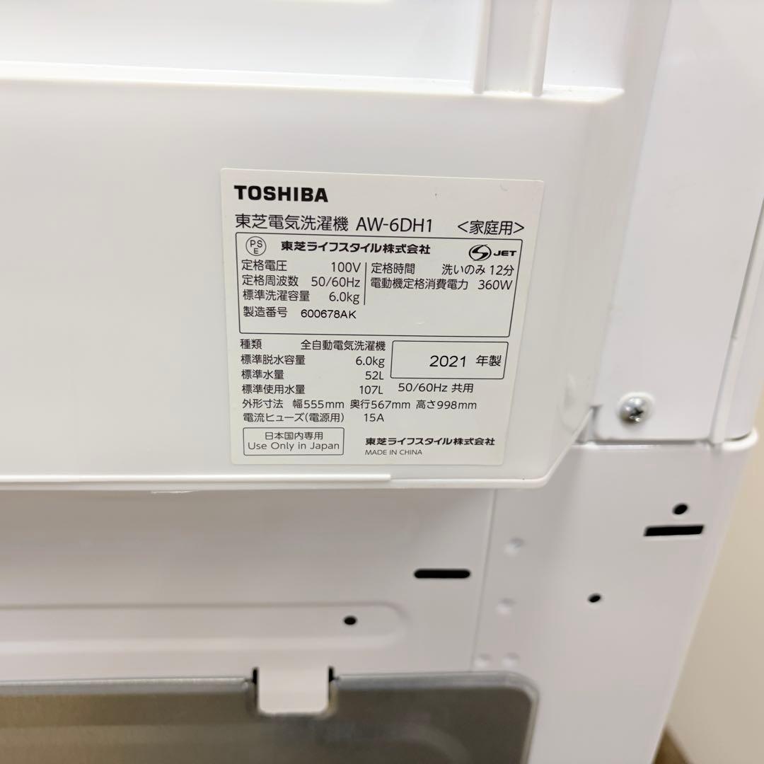 全国送料込み❗️洗濯機　東芝　6kg 2021年製　AW-6DH1