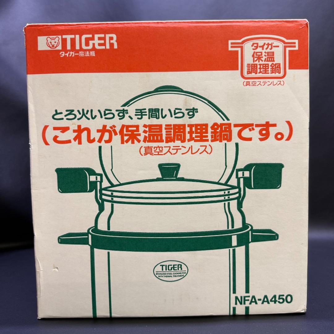 ◉※前Hd1001 未使用保管品 タイガー 保温調理鍋 真空 NFA-A450