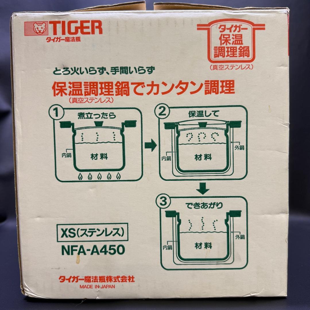 ◉※前Hd1001 未使用保管品 タイガー 保温調理鍋 真空 NFA-A450