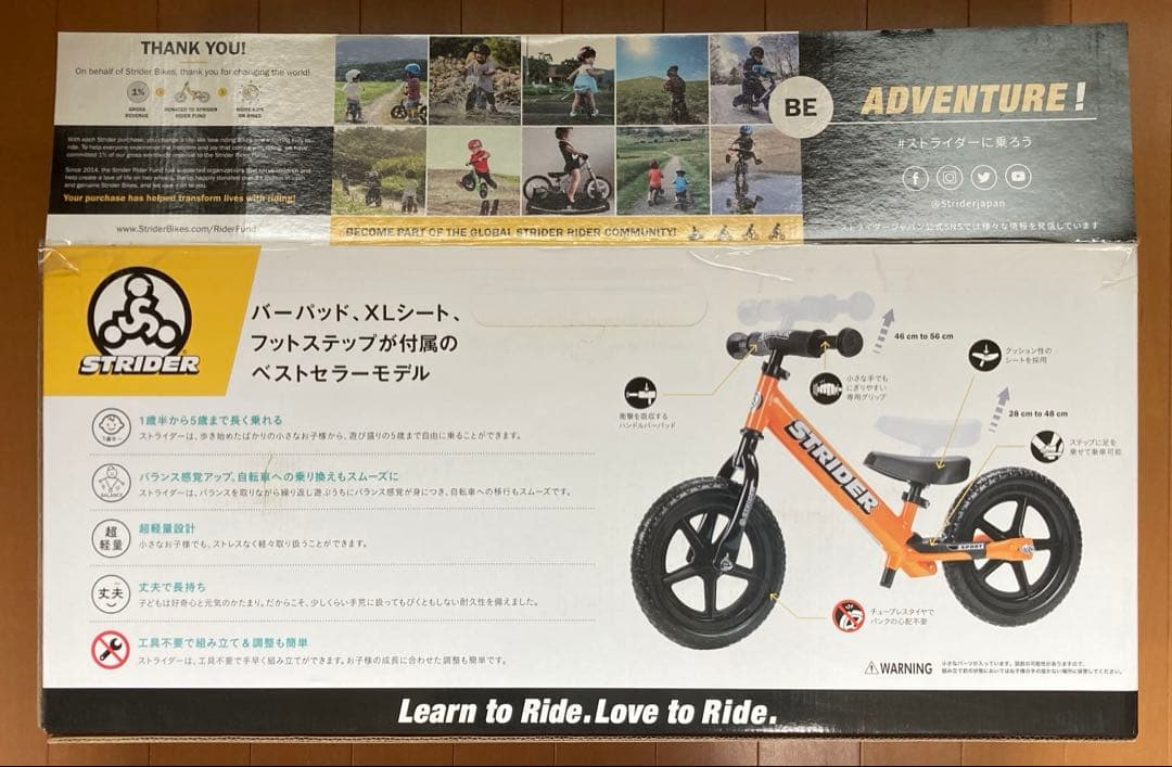 STRIDER ストライダー スポーツモデル 12インチ 日本正規品 オレンジ