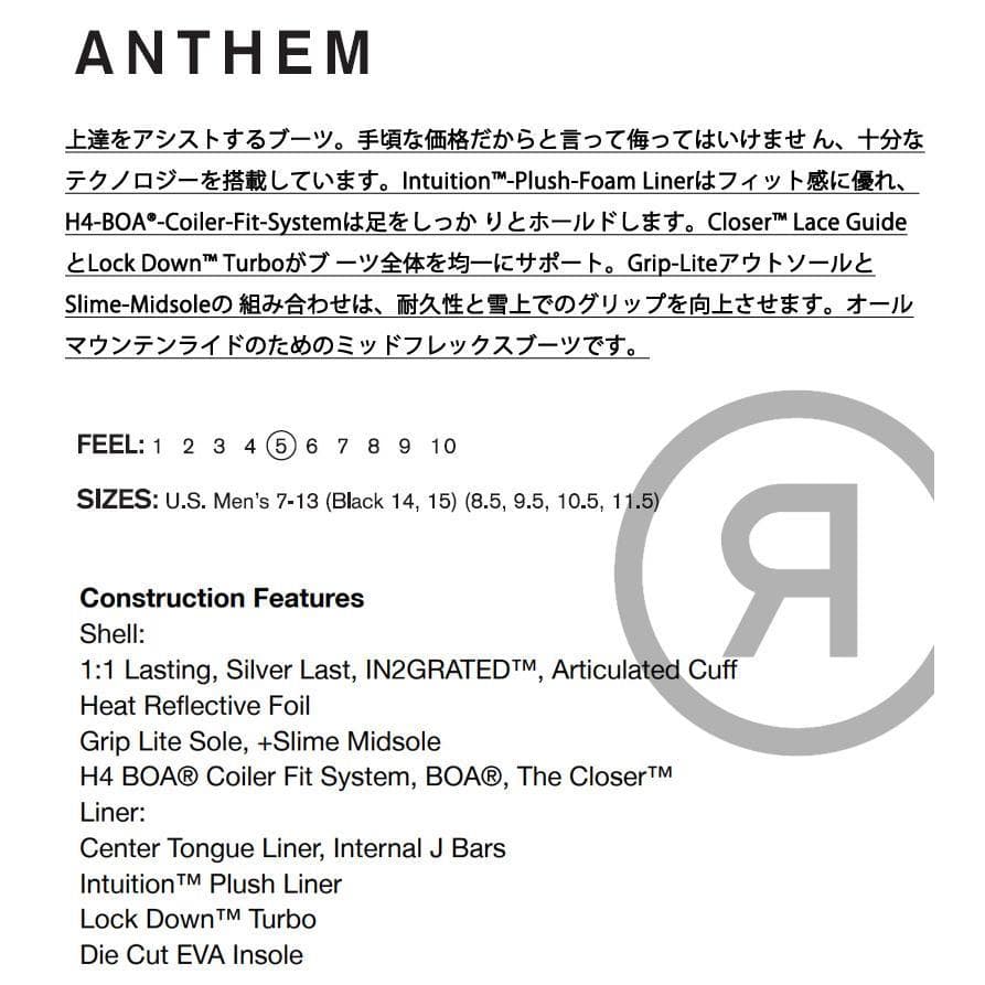 【新品】23-24 RIDE ANTHEM スノーボードブーツ 25.5cm