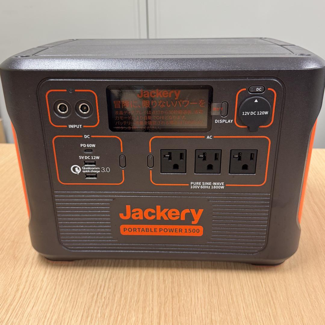 Jackery ジャックリ ポータブル電源 1500 PTB152