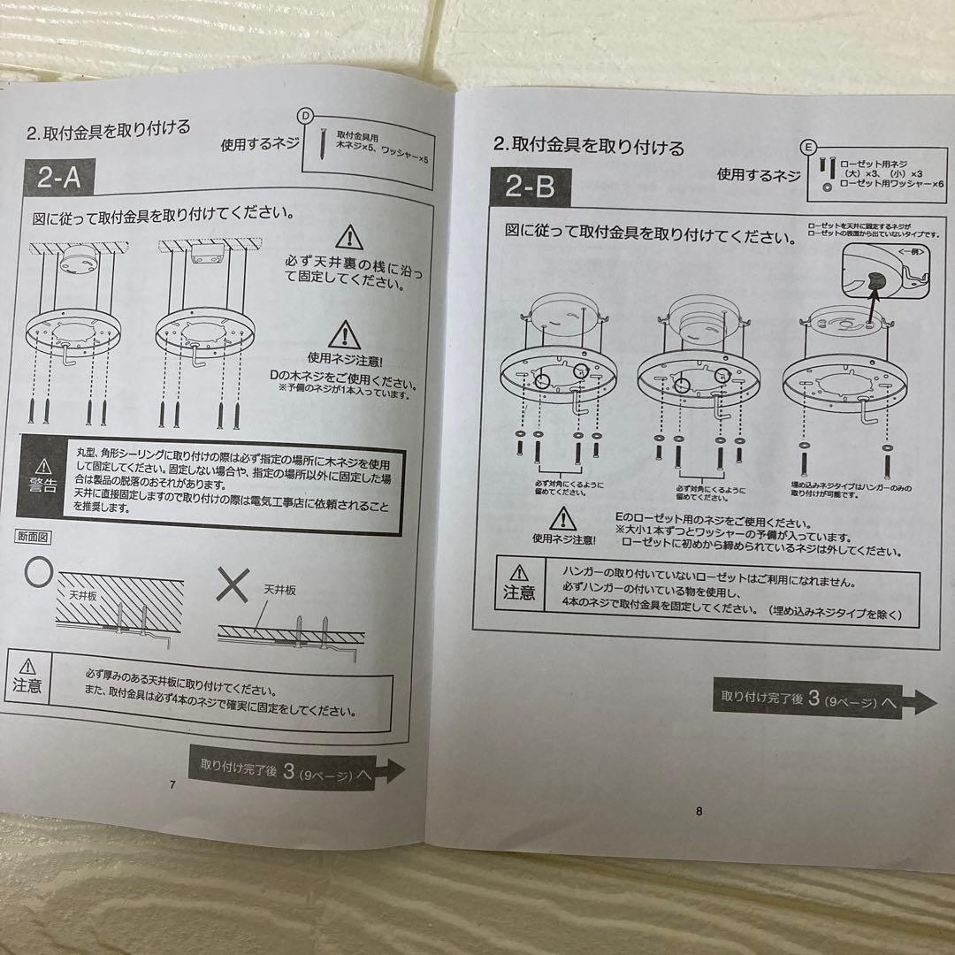 ウッド調シーリングファン 3枚羽根