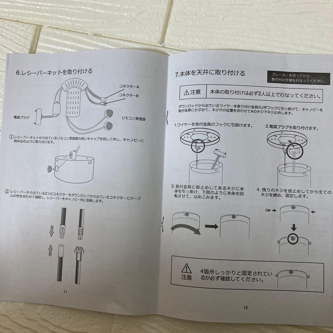 ウッド調シーリングファン 3枚羽根