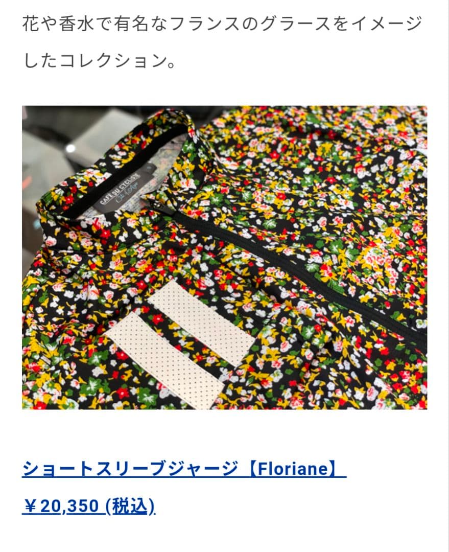 CAFÉ DU CYCLISTE Floriane XS レディース