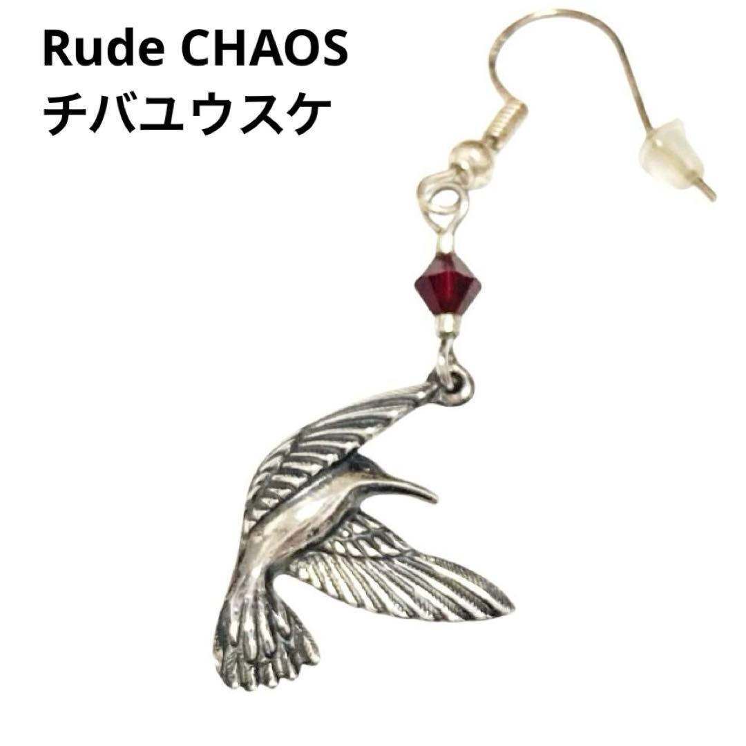 極美品　ルードカオス　チバユウスケ　ハミングバード　ピアス　受注生産　完売品
