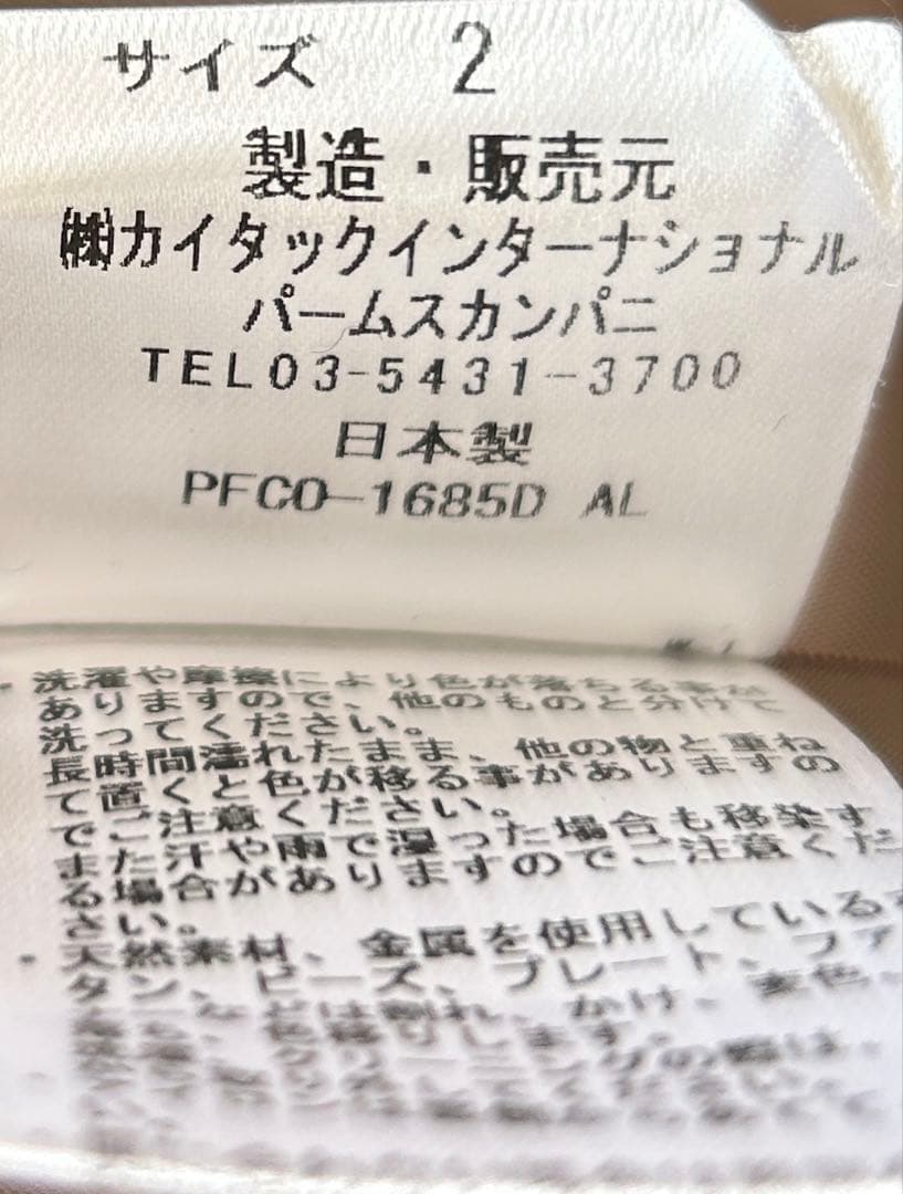 とら【美品 】パラスパレス フード付コート ネイビー