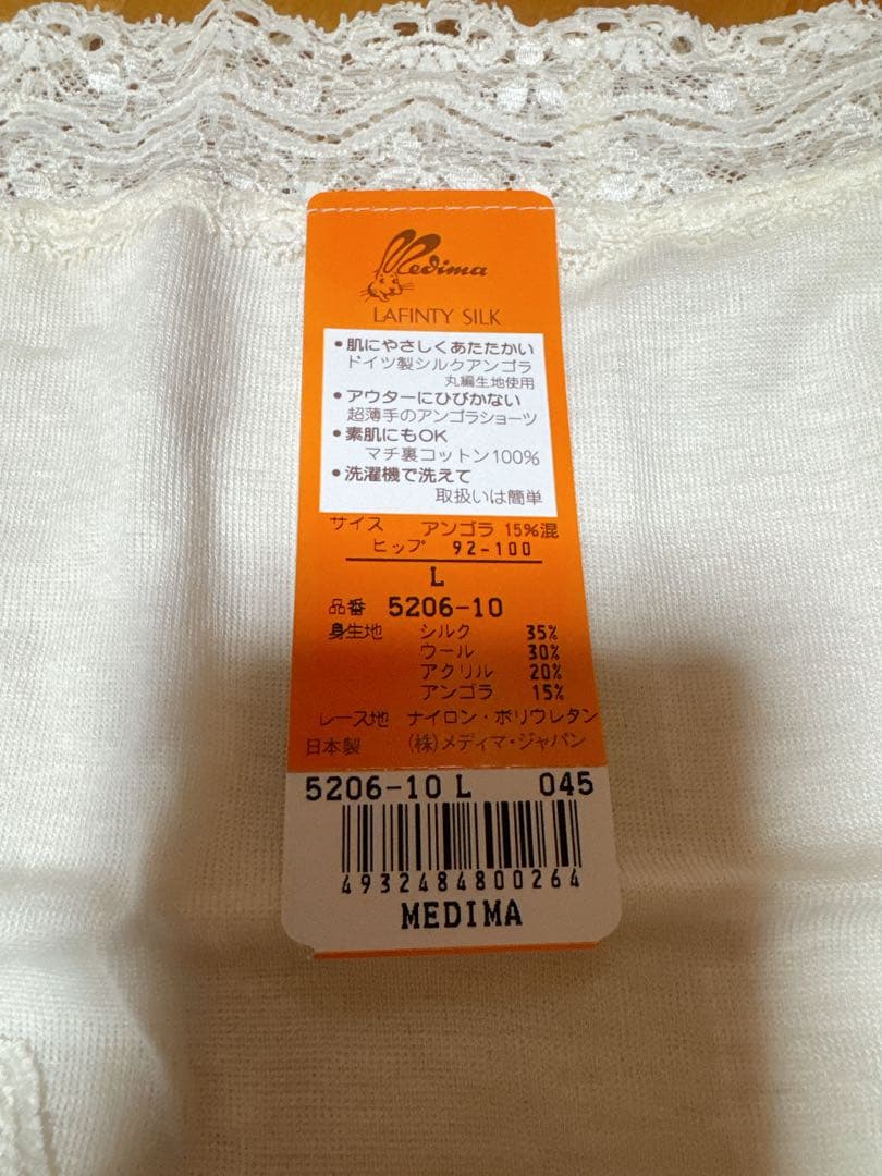 ⭐️専用⭐️Medima LAFINTY SILK アンゴラショーツ Lサイズ　他