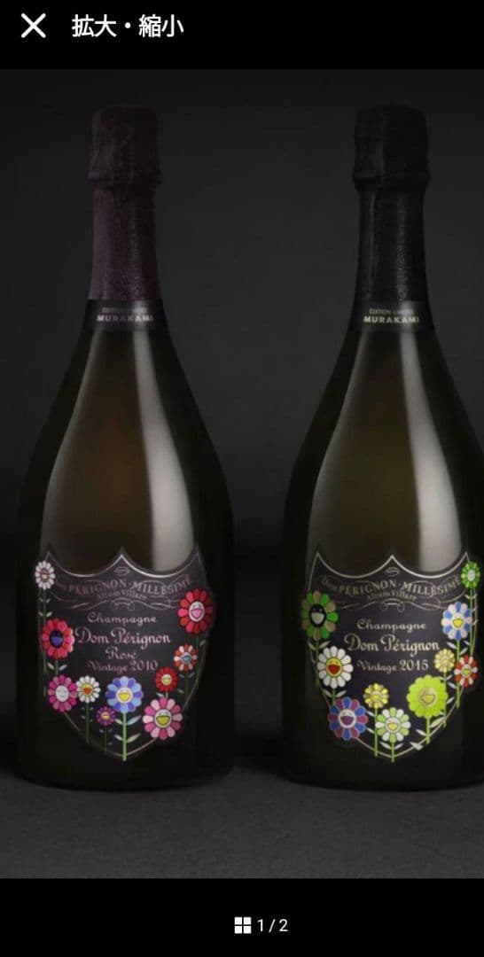 新品ドンペリ×村上隆限定コラボ2本セット(希少ロゼ2010，2015)箱無