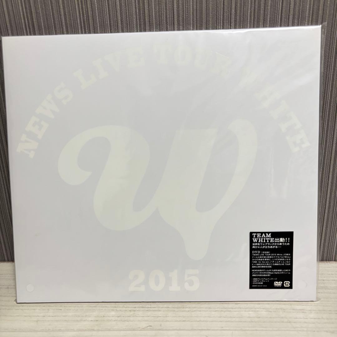 NEWS DVD/Blu-ray/CD 10点セット 初回盤多数（未開封あり）