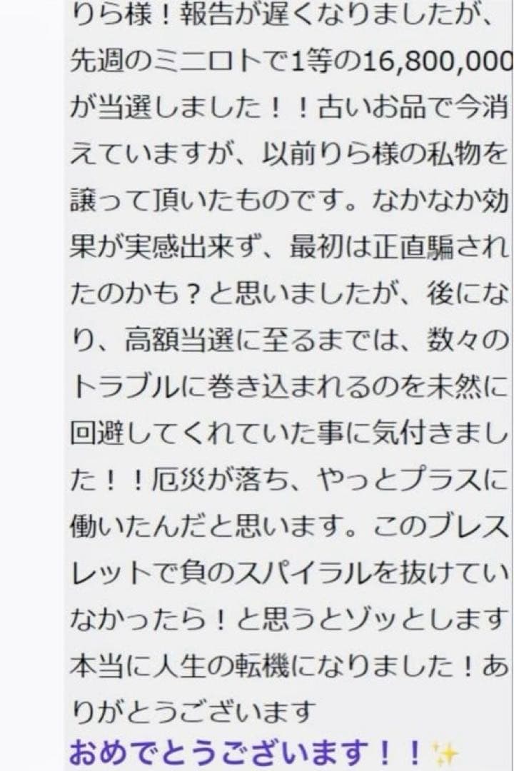 専用！3点お纏め【幻の術師研磨5578日金運祈祷✨】超希少龍眼白天珠神の眼が宿る