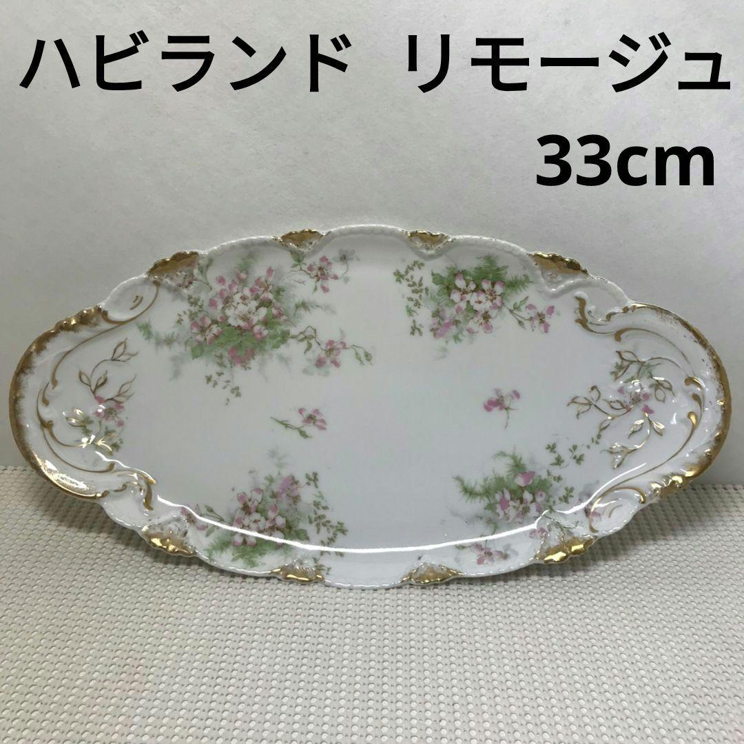 セオドア ハビランド リモージュ　フランス アンティーク　オーバルディッシュ