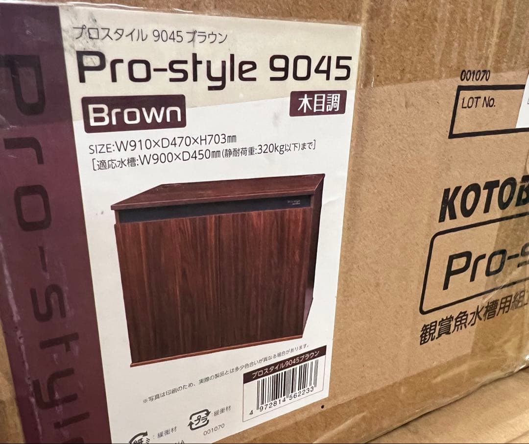ラスト1台　Pro-style 90㎝水槽用キャビネット　プロスタイル9045