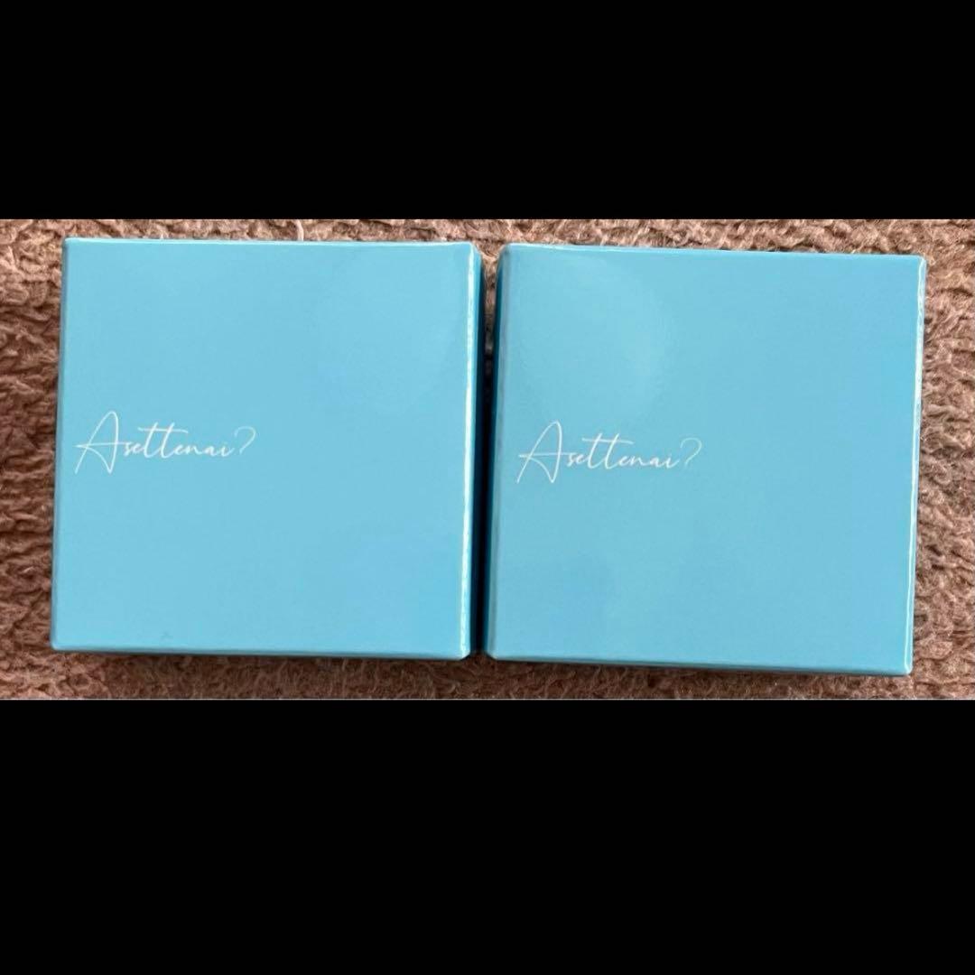 アサッテナイ　2個セット