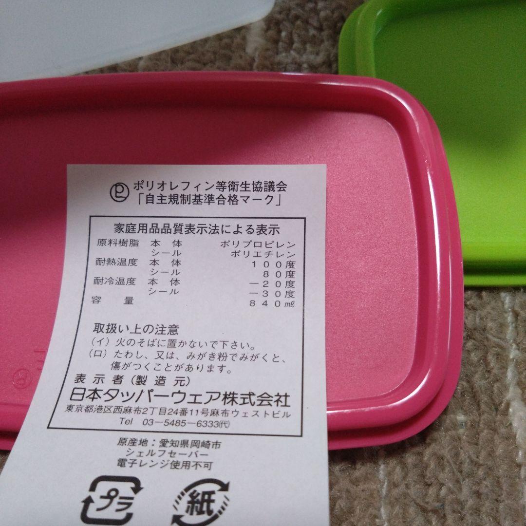 タッパーウェア　りーちゃん