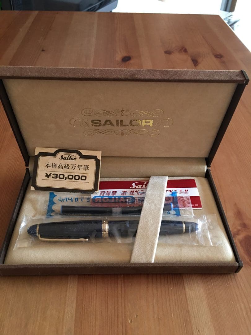 生産終了　セーラー　万年筆　14金　中字　ブルー