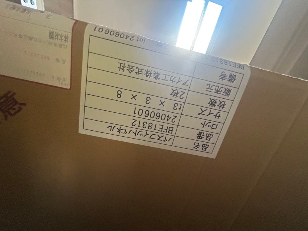 パスフィットパネル BFE18312 2枚入り