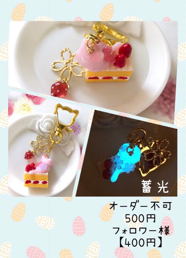 おすわりねこちゃんとショートケーキのバッグチャーム　いちごみるく×桜×苺