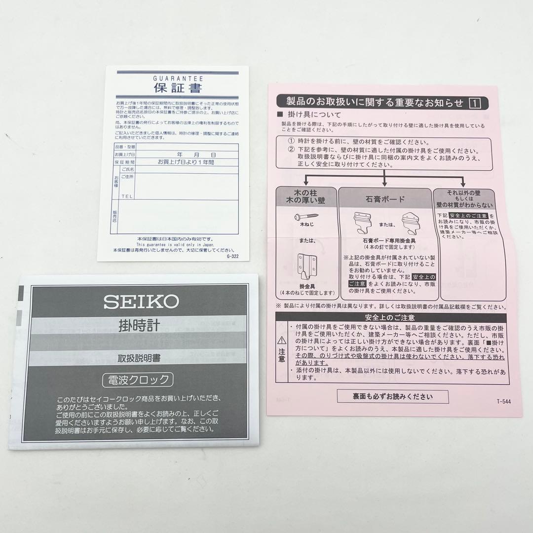 【極美品】SEIKO からくり時計 RE555H 動作確認済 掛時計 電波時計