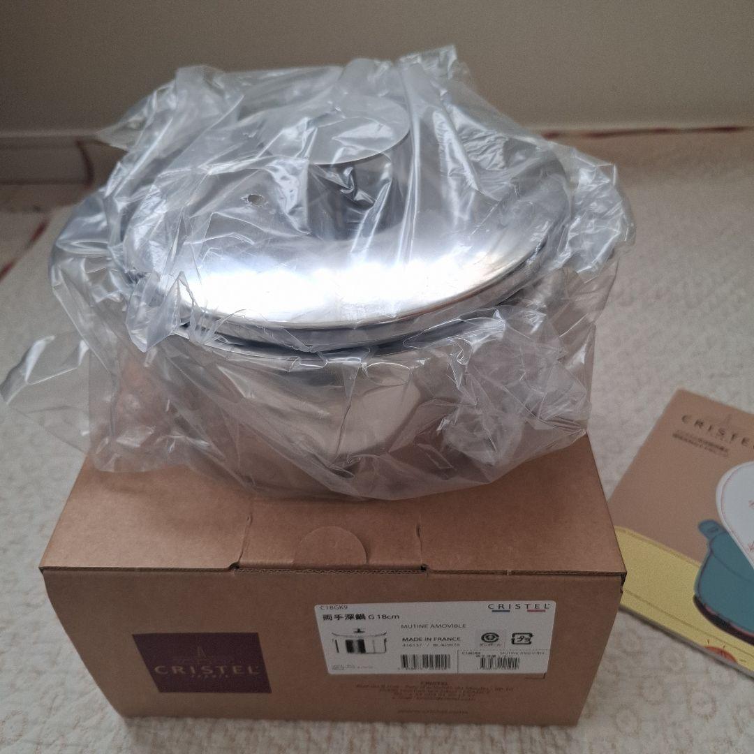 CRISTEL 両手鍋 18cm 　グラフィット　新品