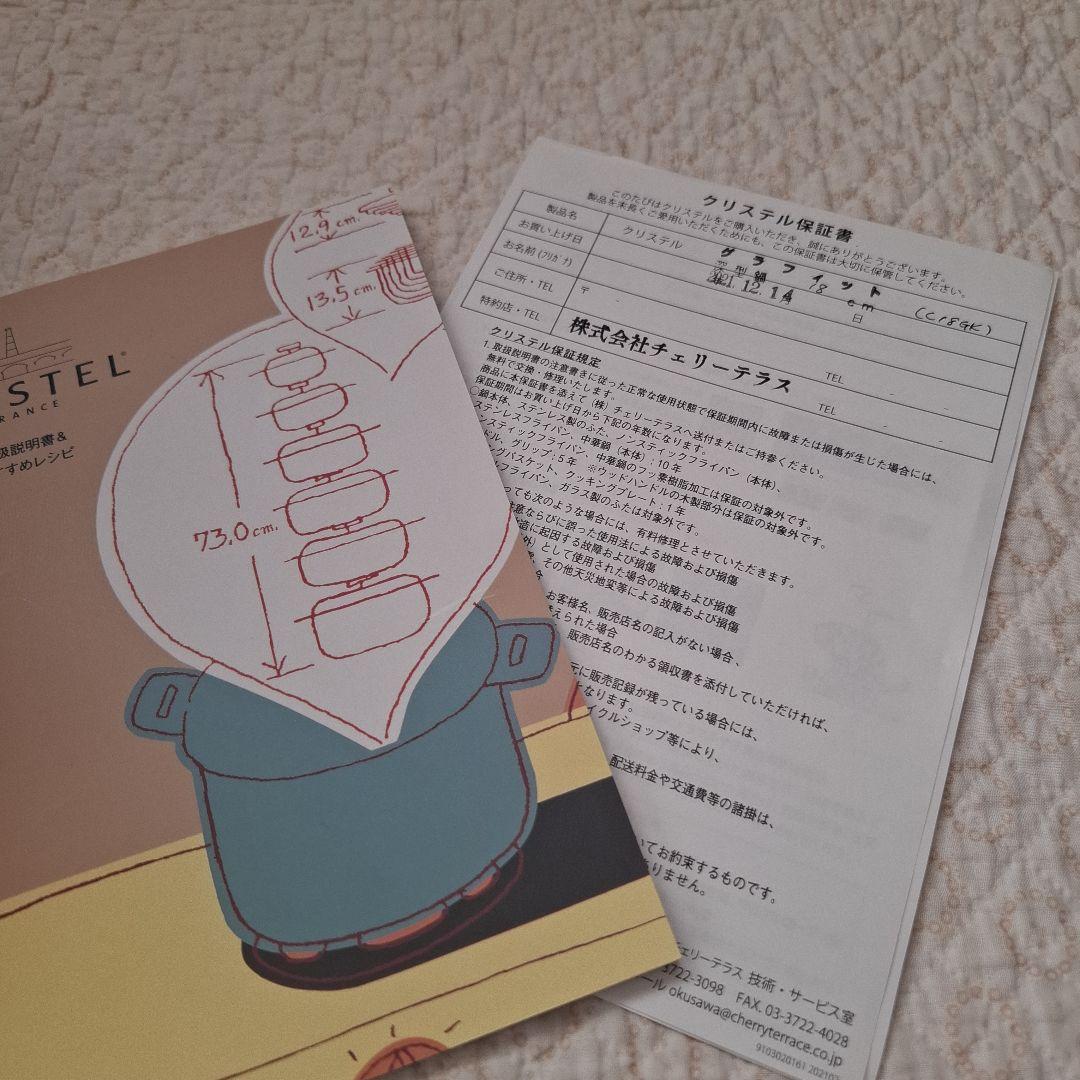 CRISTEL 両手鍋 18cm 　グラフィット　新品