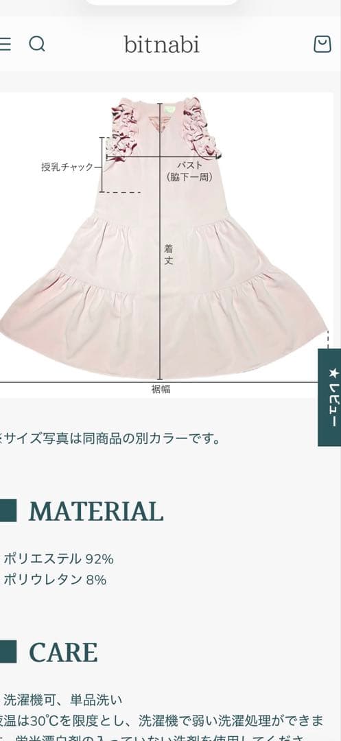 bitnabi ビンナビ par-langドレス ネイビー フリーサイズ