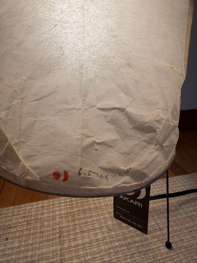 イサム・ノグチ AKARI アカリ 1P（オゼキ正規品）