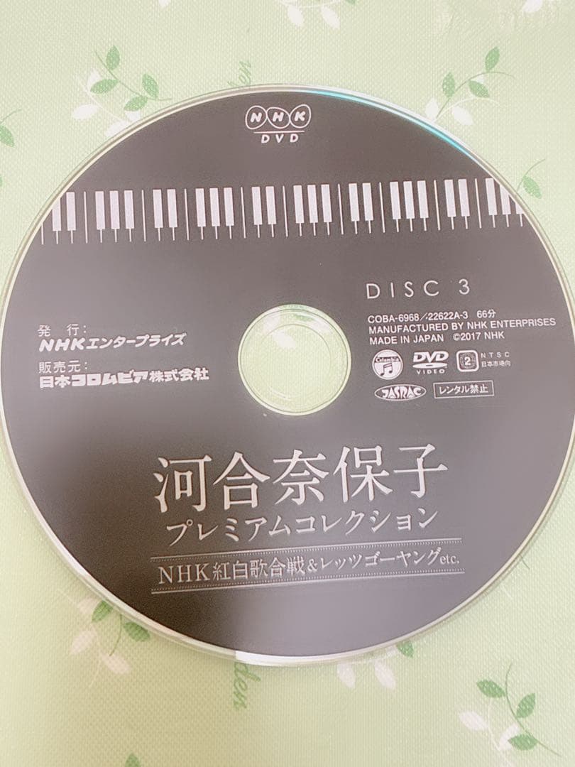 河合奈保子 プレミアムコレクション NHK紅白歌合戦＆レッツゴーヤングetc.
