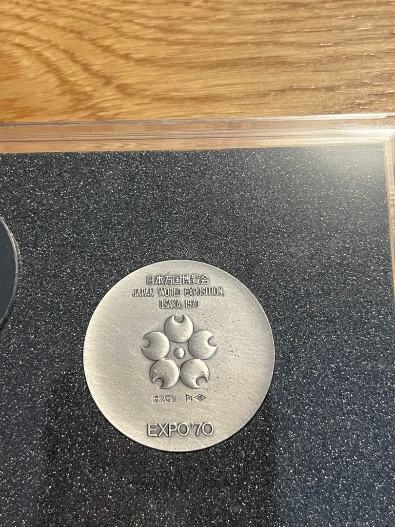 日本万国博覧会記念メダル EXPO'70 金、銀、銅3点セット 【最終価格】