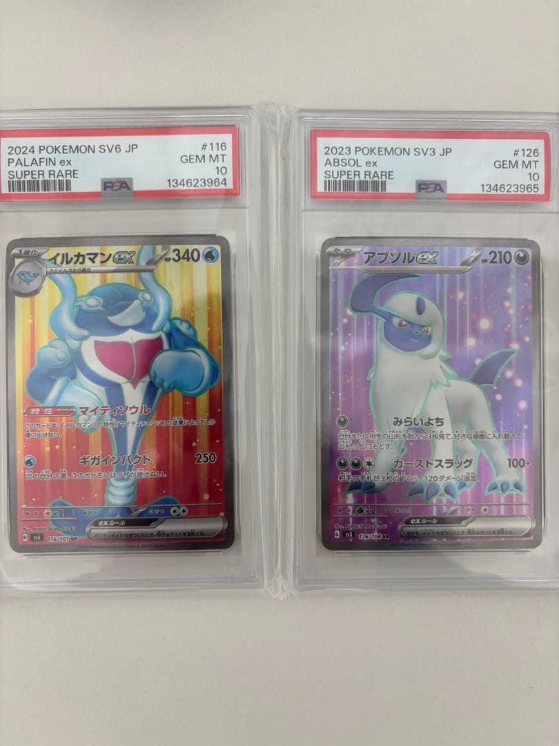 ポケモンカード PSA10 SR 2枚セット