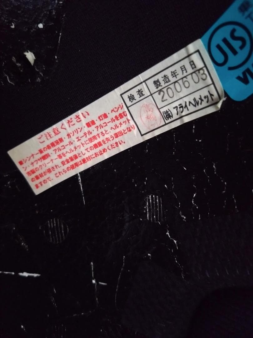 Arai RX-7X IOM-TT 2020 限定モデル L(59-60cm)