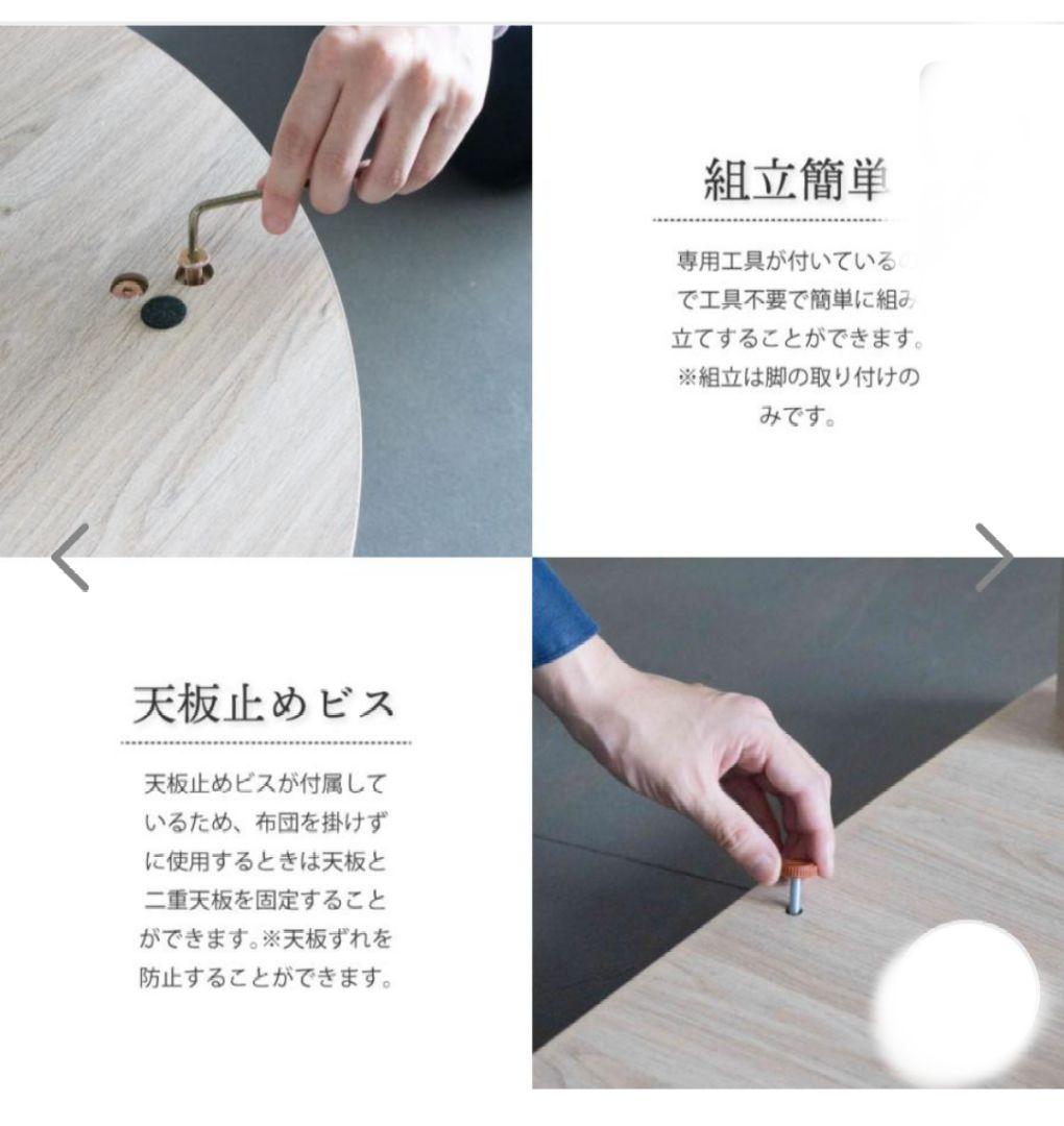 円形こたつテーブル 85×85 フラットヒーター　ほぼ新品