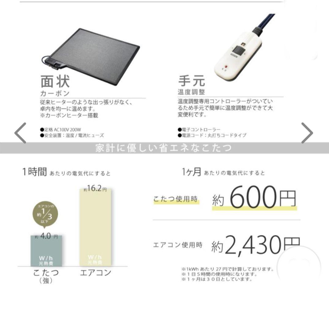 円形こたつテーブル 85×85 フラットヒーター　ほぼ新品
