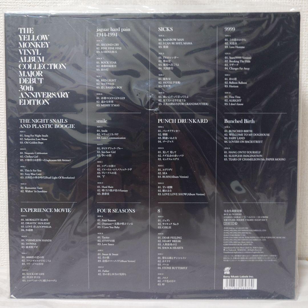 邦楽 THE YELLOW MONKEY VINYL ALBUM COLLECTION