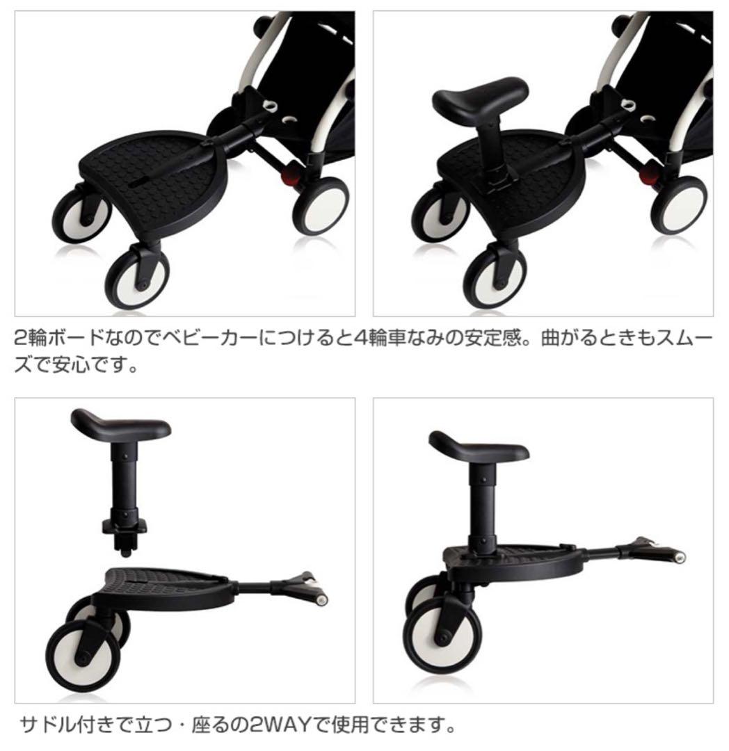 Stokke YOYO ボード（開封済み未使用品）