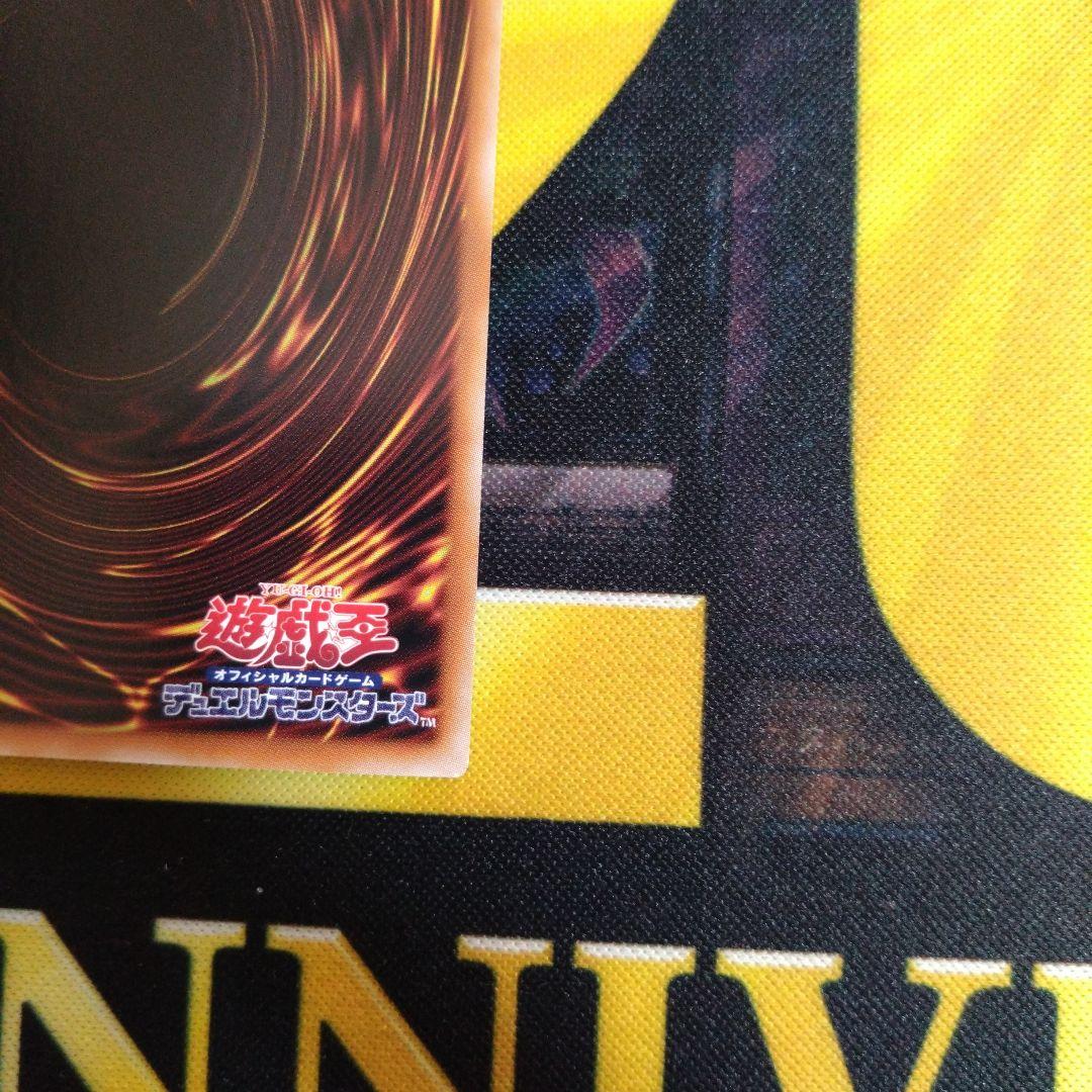 遊戯王　白銀の城のラビュリンス　スタンプエディション　プリズマ