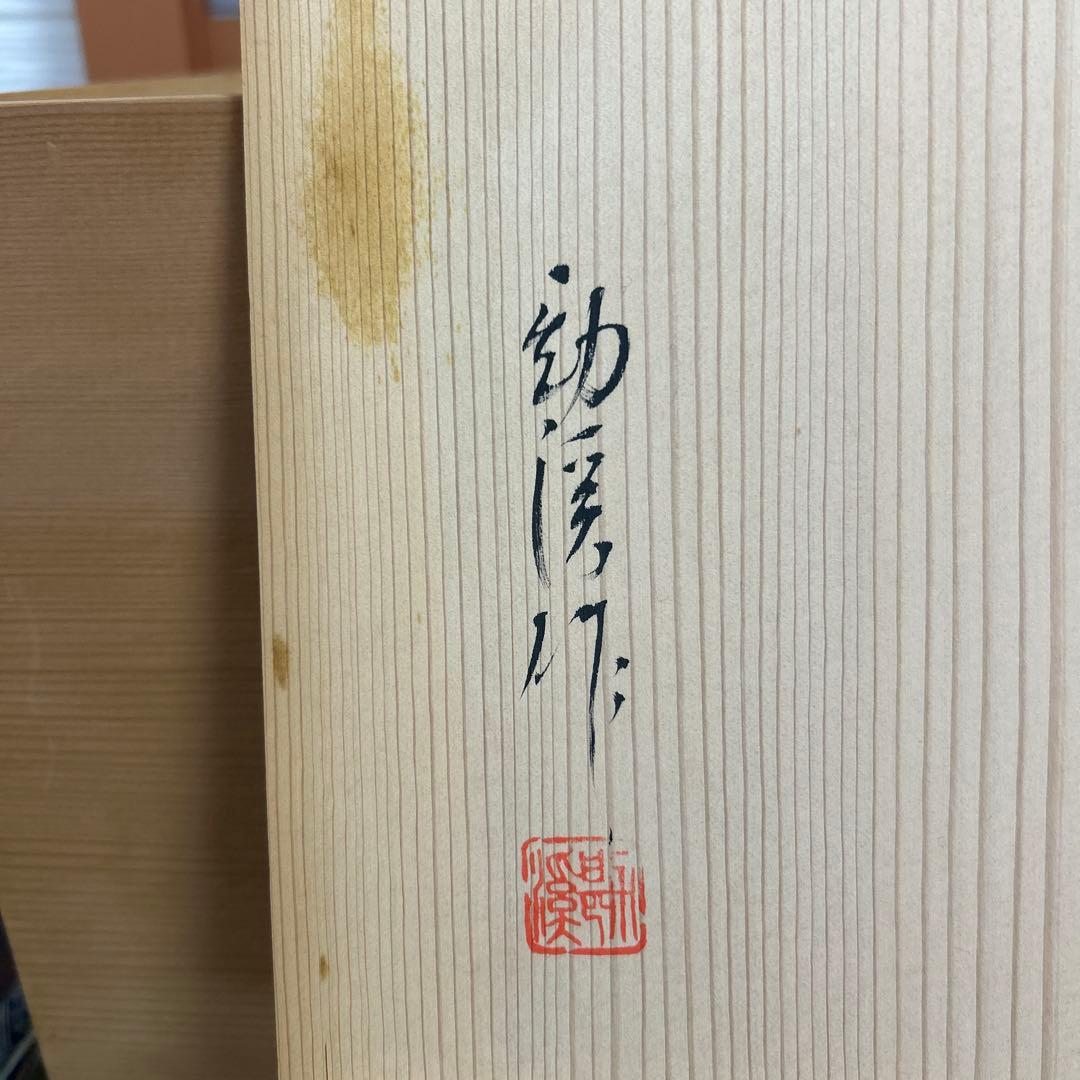 勘溪作　青銅花瓶　美品　工芸品