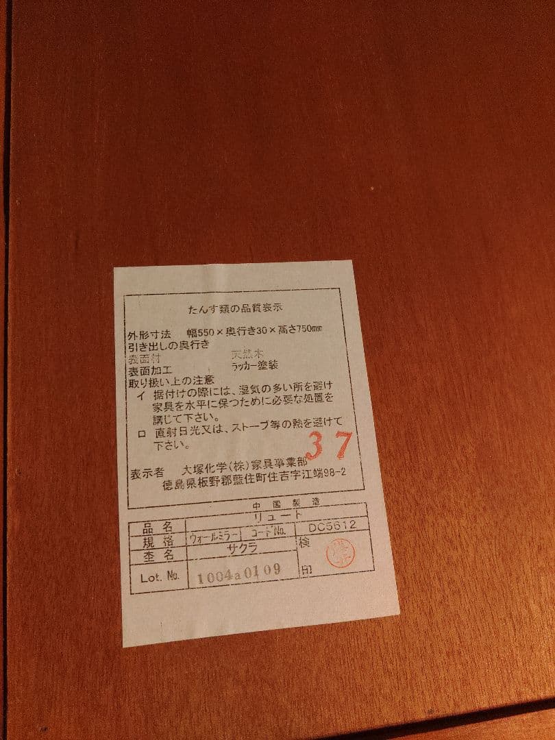 希少　OTSUKA ウォールミラー　 サクラ　大塚家具　壁掛け鏡　アンティーク