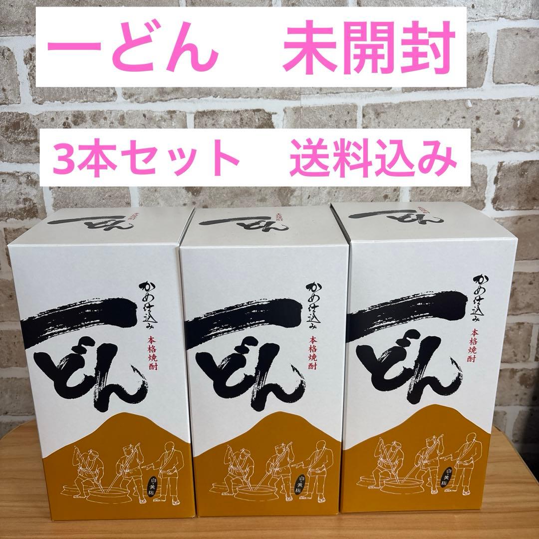 幻の焼酎⭐︎一どん⭐︎ 未開封　3本セット　送料込み　さつまいも焼酎